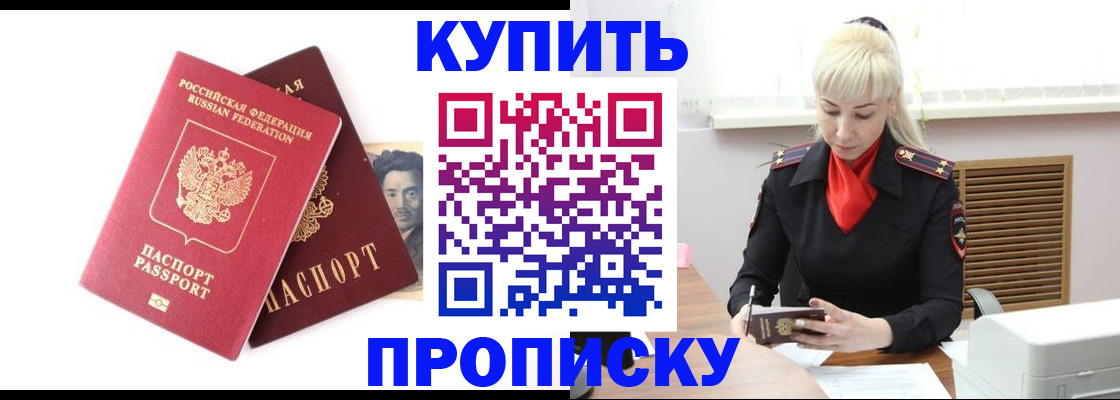 временная регистрация законно в Новозыбкове