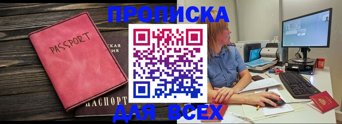 регистрация в Новозыбкове